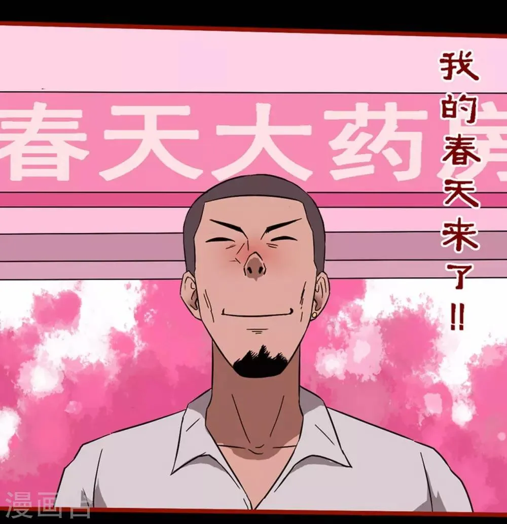 第8话10 楼兰 第12页