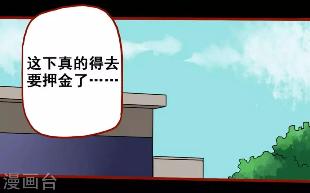 第8话10 楼兰 第13页