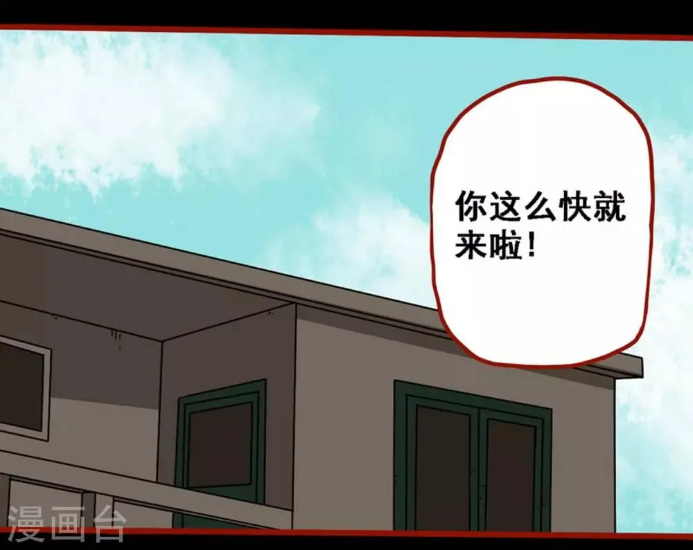 第8话10 楼兰 第14页