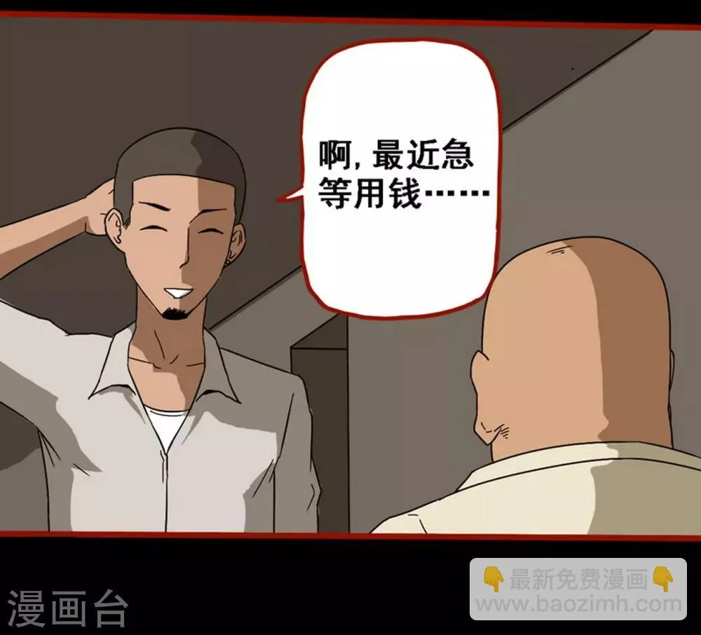 第8话10 楼兰 第15页