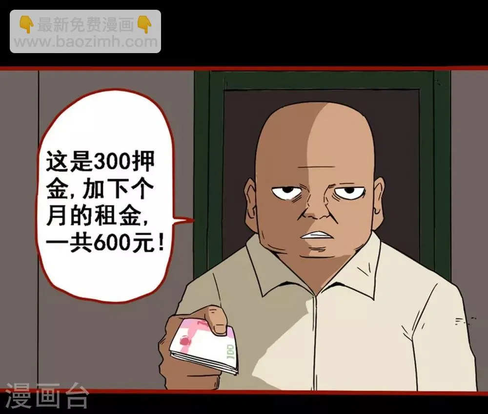 第8话10 楼兰 第16页