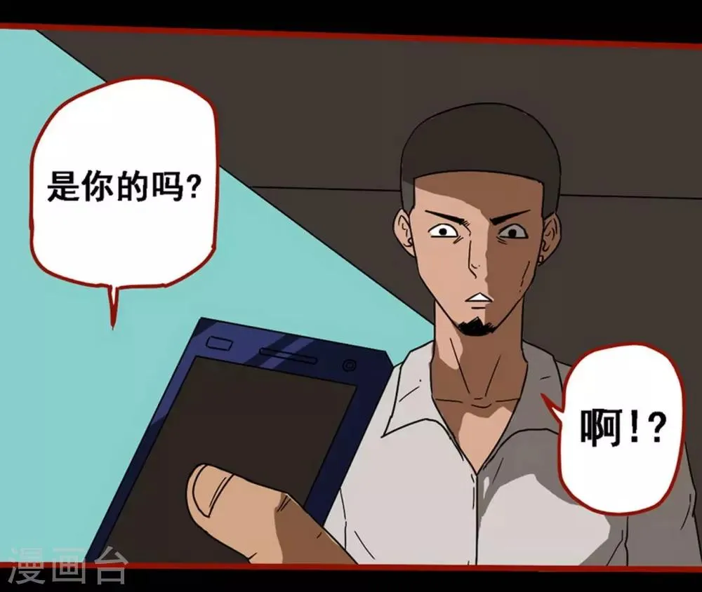 第8话10 楼兰 第19页