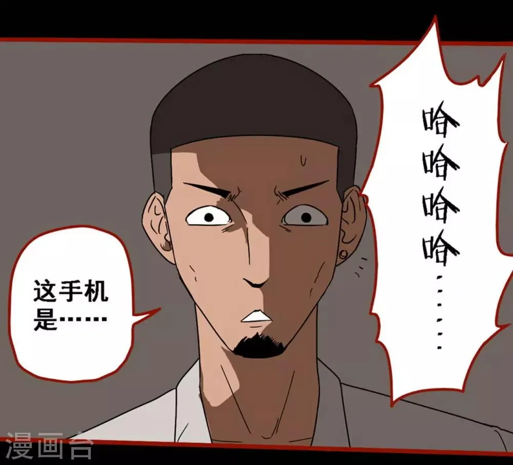第8话10 楼兰 第20页