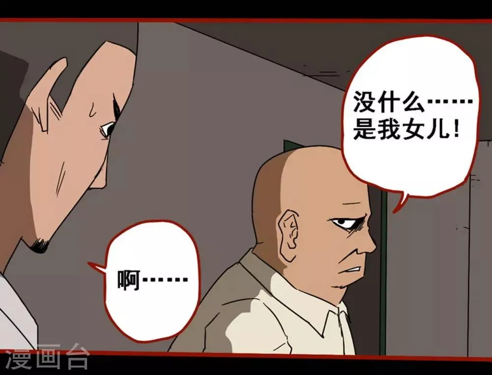 第8话10 楼兰 第22页