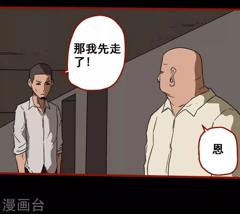 第8话10 楼兰 第23页