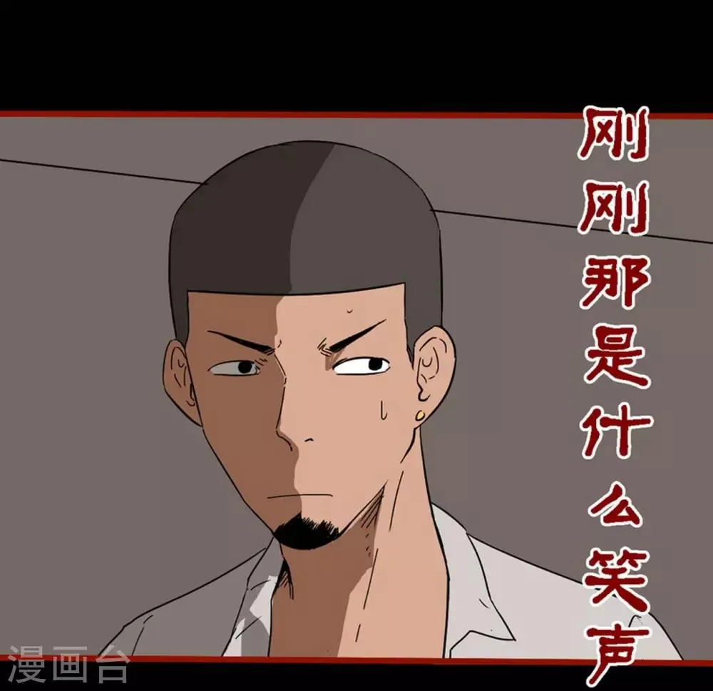 第8话10 楼兰 第24页