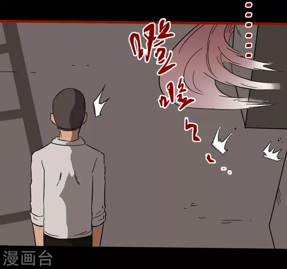 第8话10 楼兰 第25页