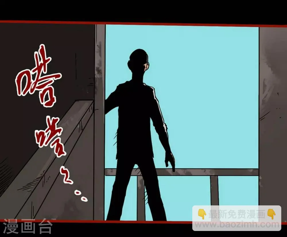 第8话10 楼兰 第26页