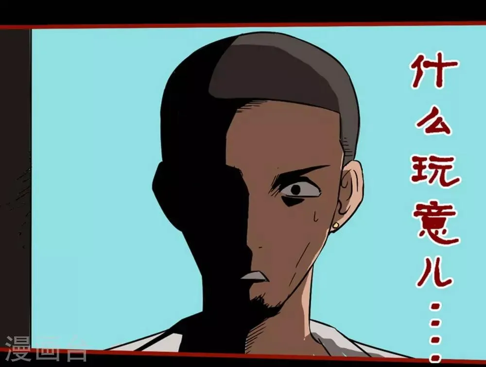 第8话10 楼兰 第27页