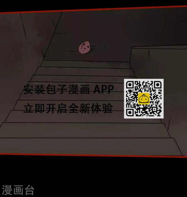 第8话10 楼兰 第29页