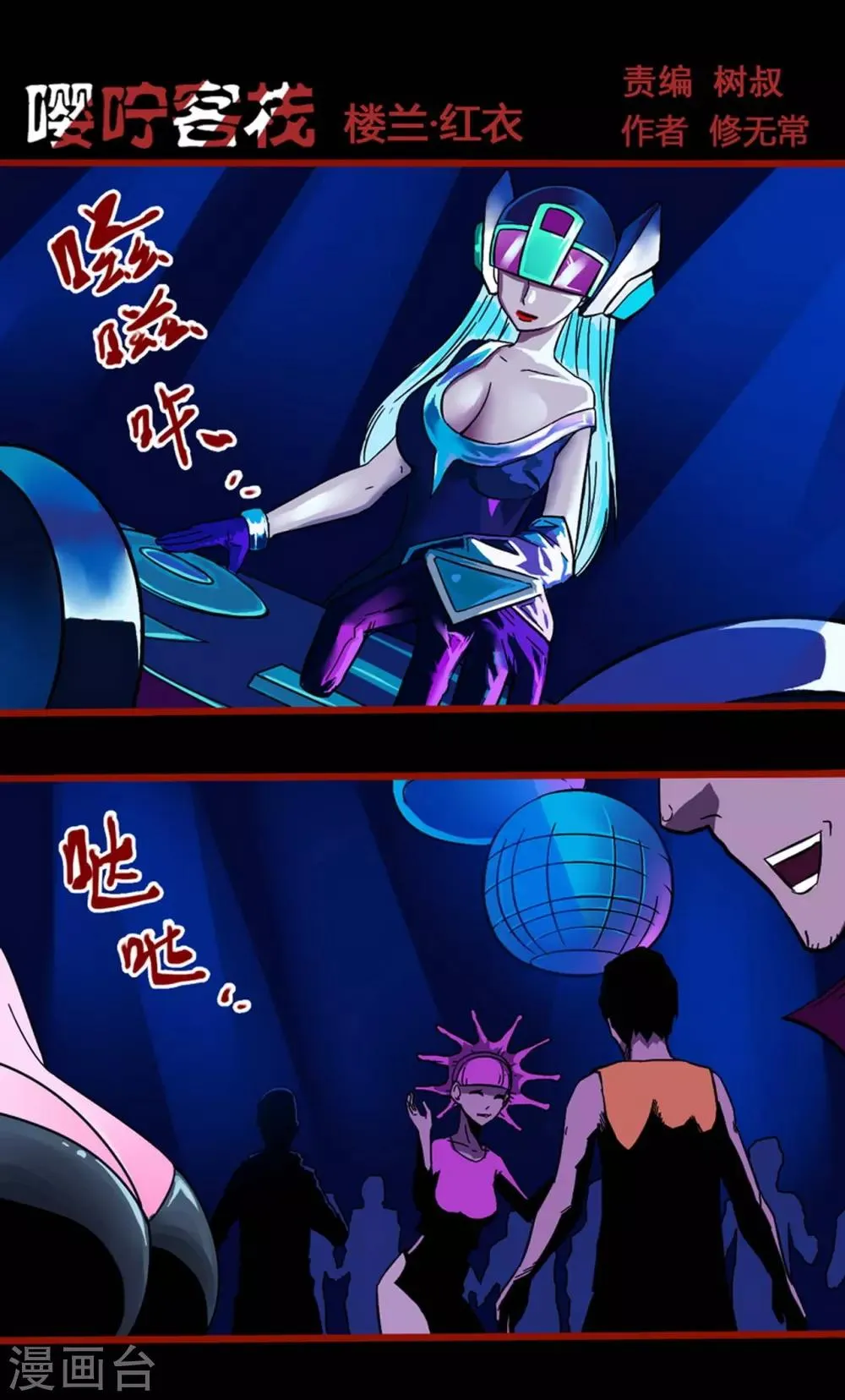 第8话11 楼兰 第1页