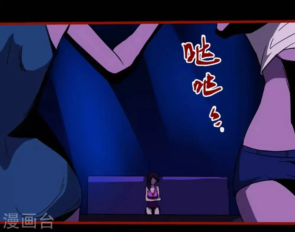 第8话11 楼兰 第2页