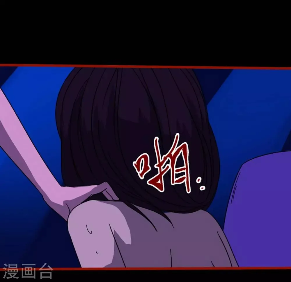 第8话11 楼兰 第7页