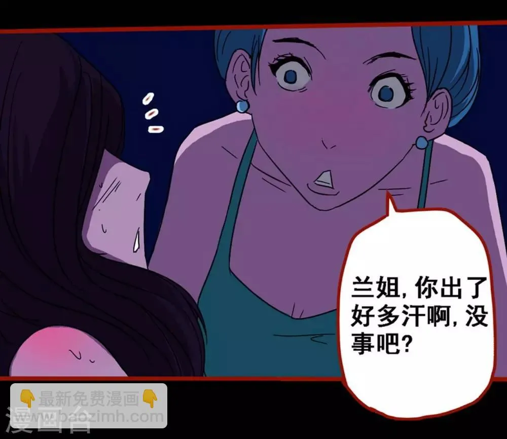第8话11 楼兰 第8页
