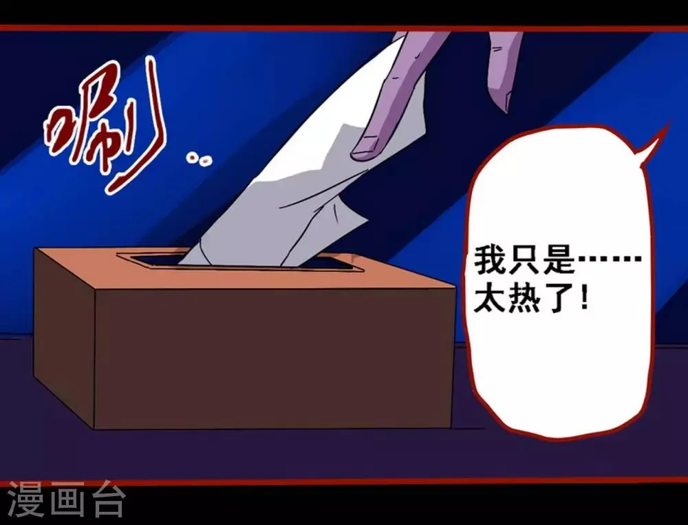 第8话11 楼兰 第10页