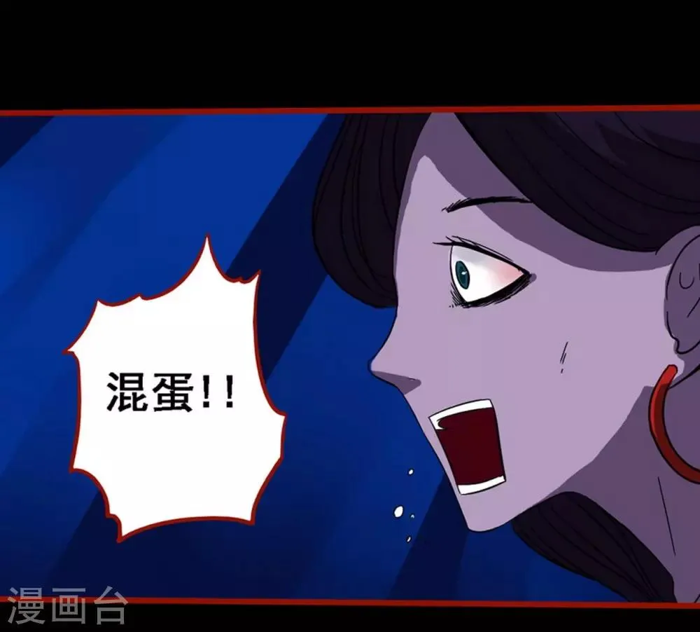 第8话11 楼兰 第15页