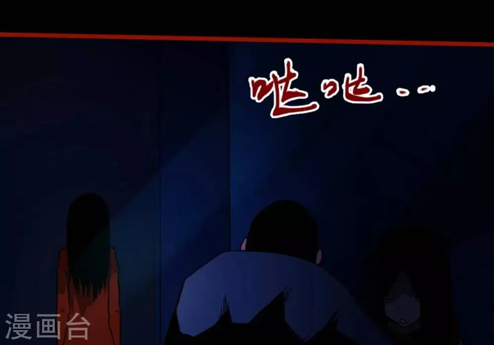 第8话11 楼兰 第20页
