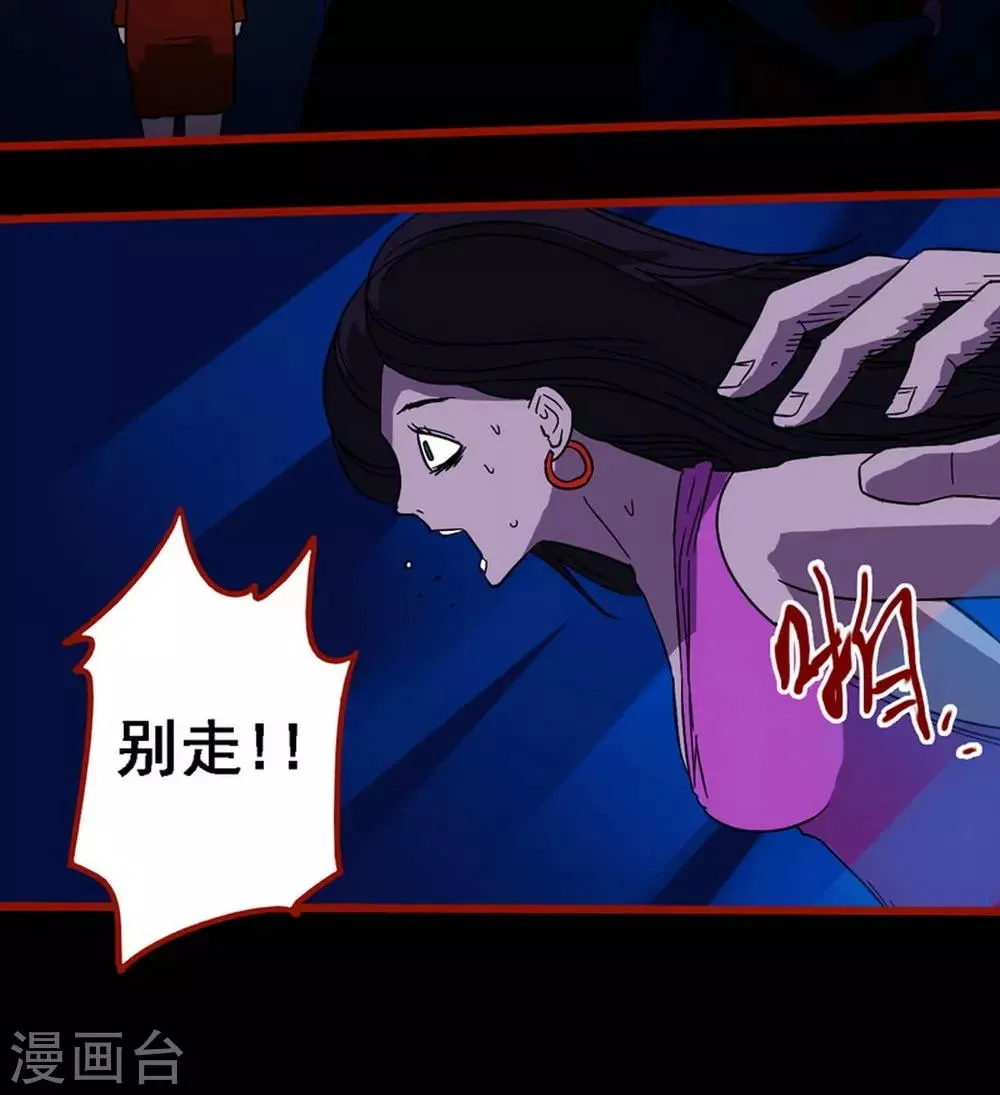 第8话11 楼兰 第21页