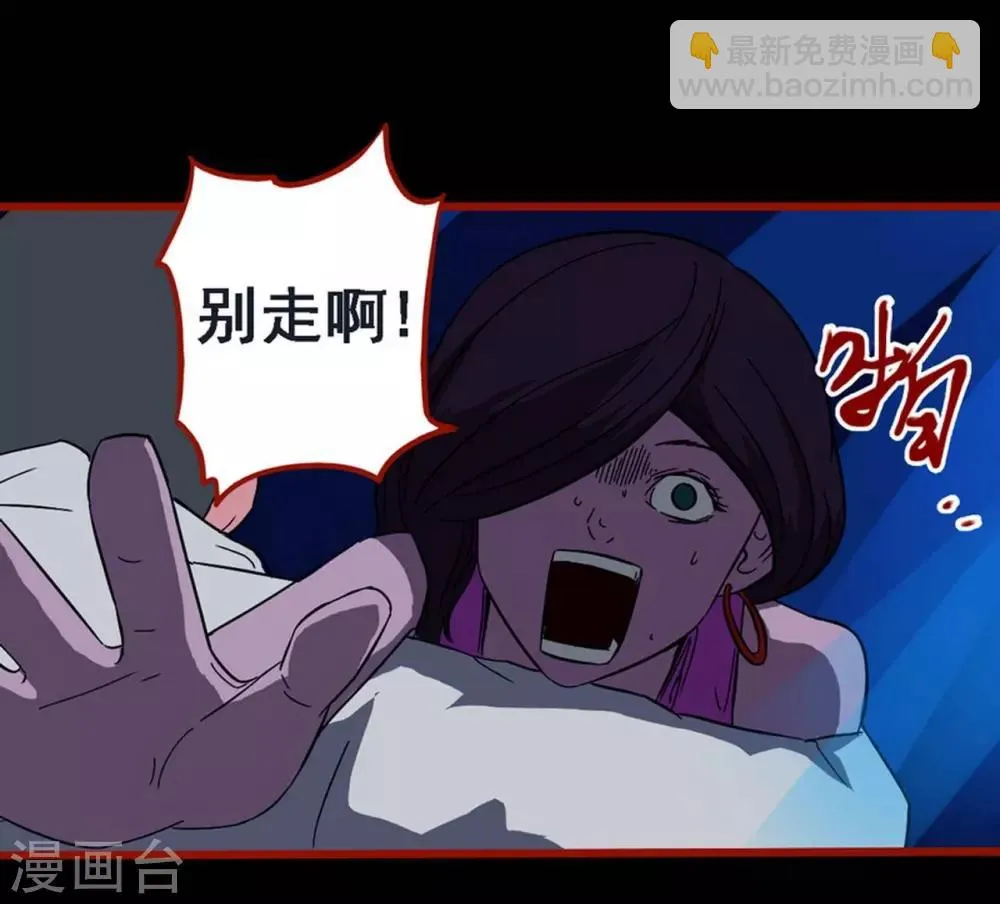 第8话11 楼兰 第22页