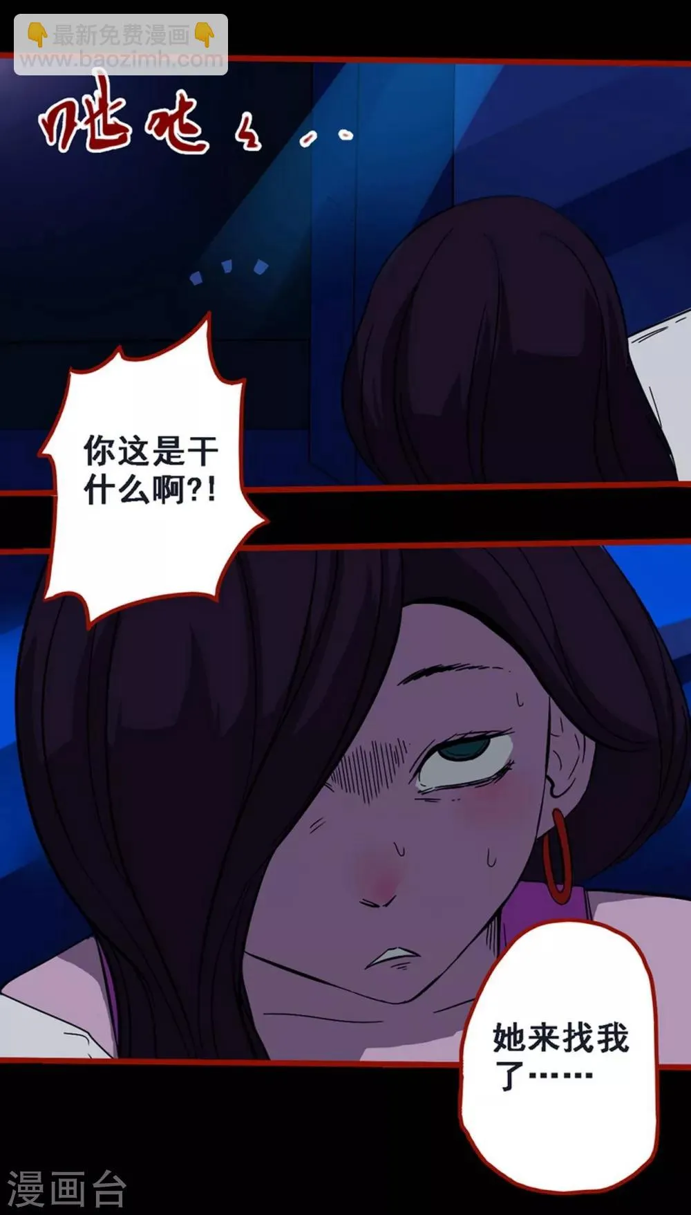 第8话11 楼兰 第24页