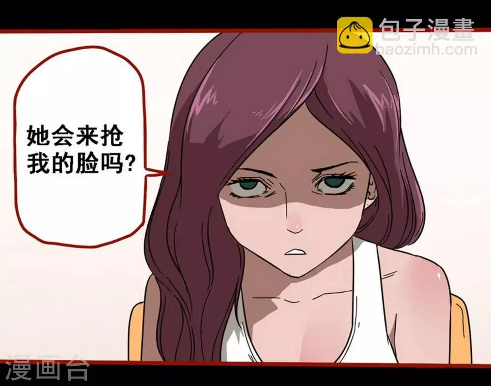第8话12 楼兰 第2页