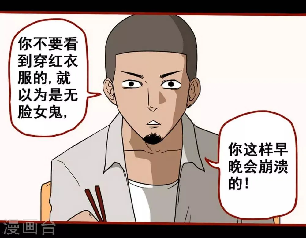 第8话12 楼兰 第3页