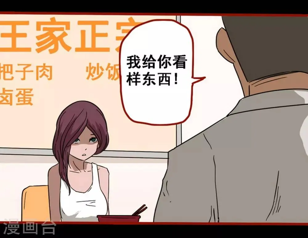 第8话12 楼兰 第4页