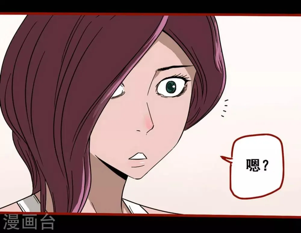 第8话12 楼兰 第5页