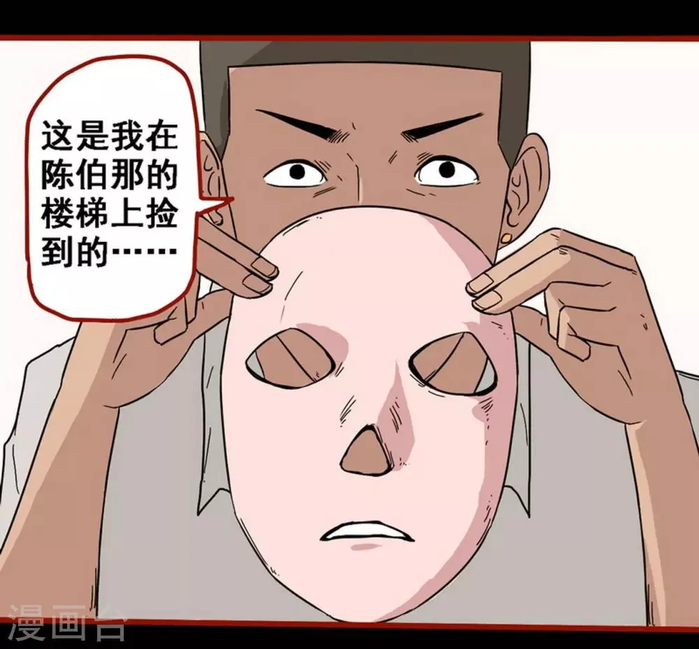 第8话12 楼兰 第6页