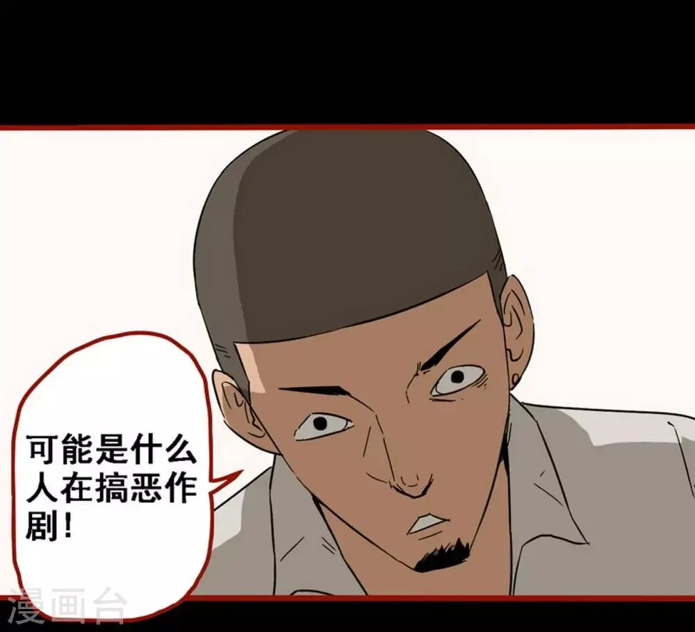 第8话12 楼兰 第8页