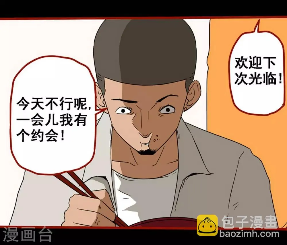 第8话12 楼兰 第12页