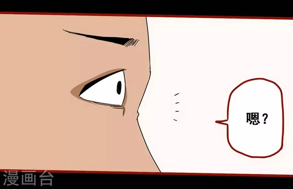 第8话12 楼兰 第14页