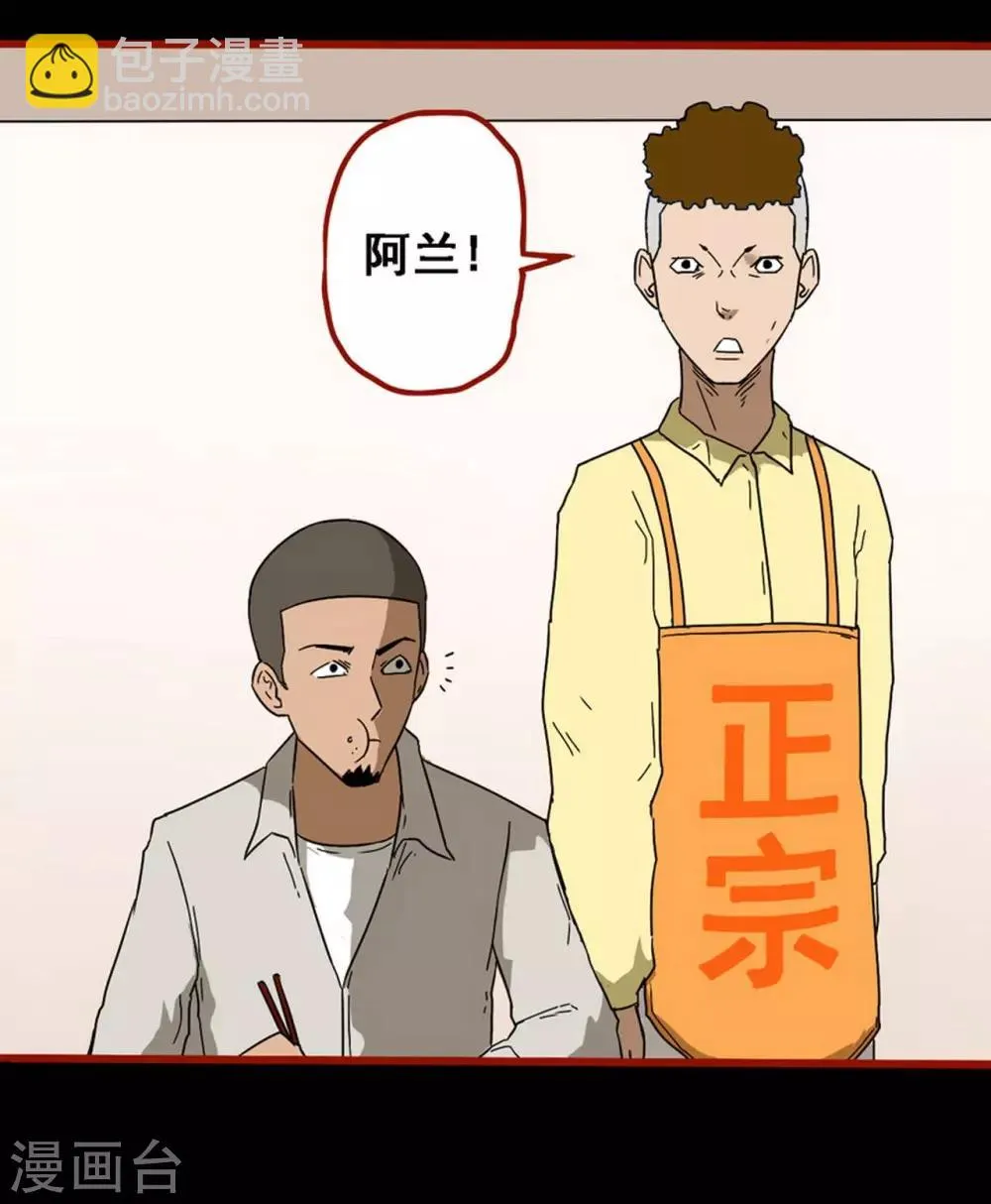 第8话12 楼兰 第15页