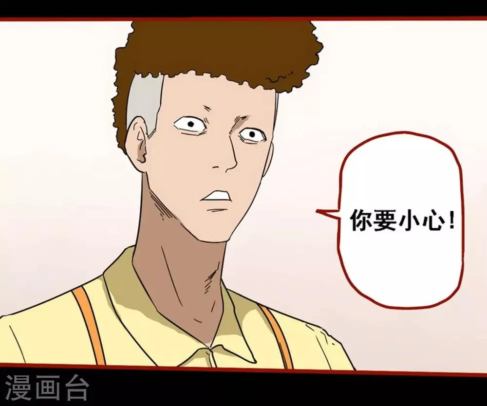 第8话12 楼兰 第19页