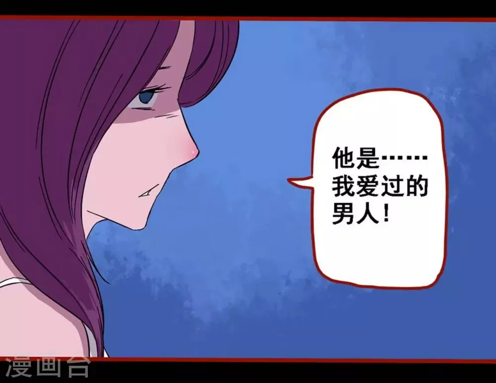第8话12 楼兰 第21页