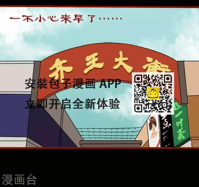 第8话12 楼兰 第23页