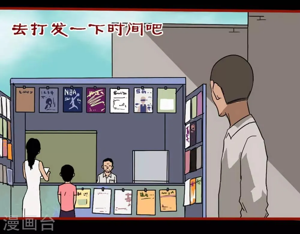 第8话12 楼兰 第25页