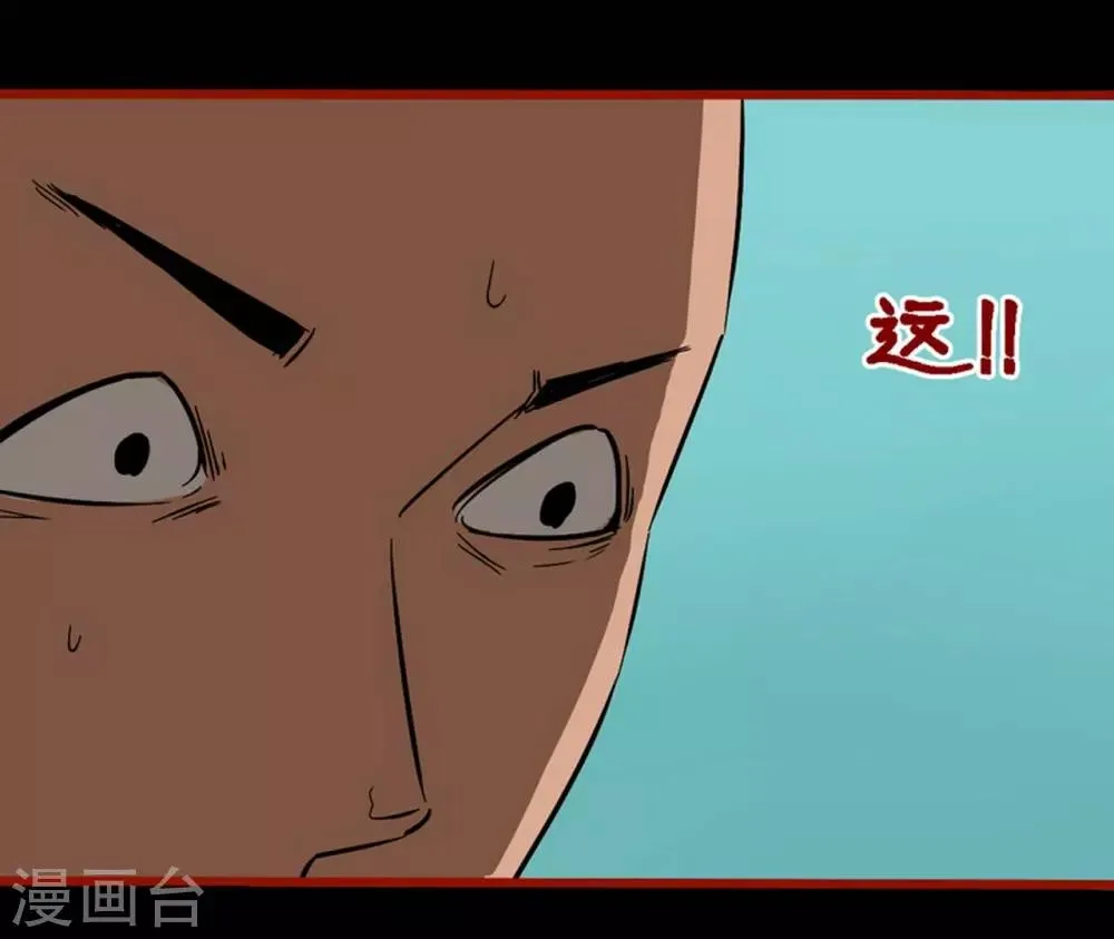 第8话12 楼兰 第30页