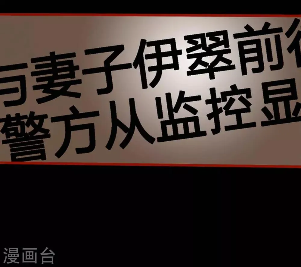 第8话12 楼兰 第31页