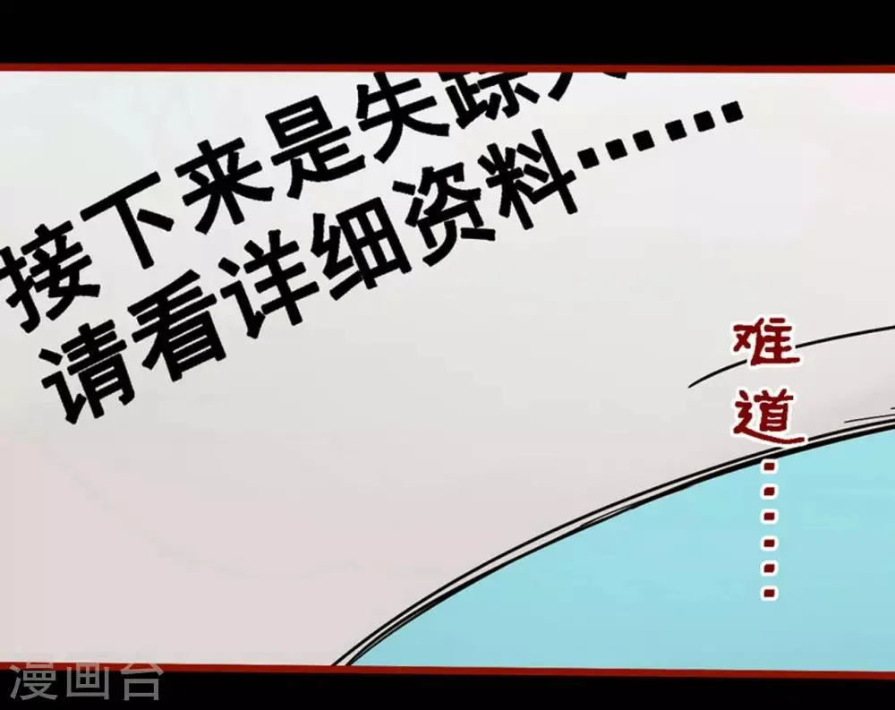 第8话13 楼兰 第2页
