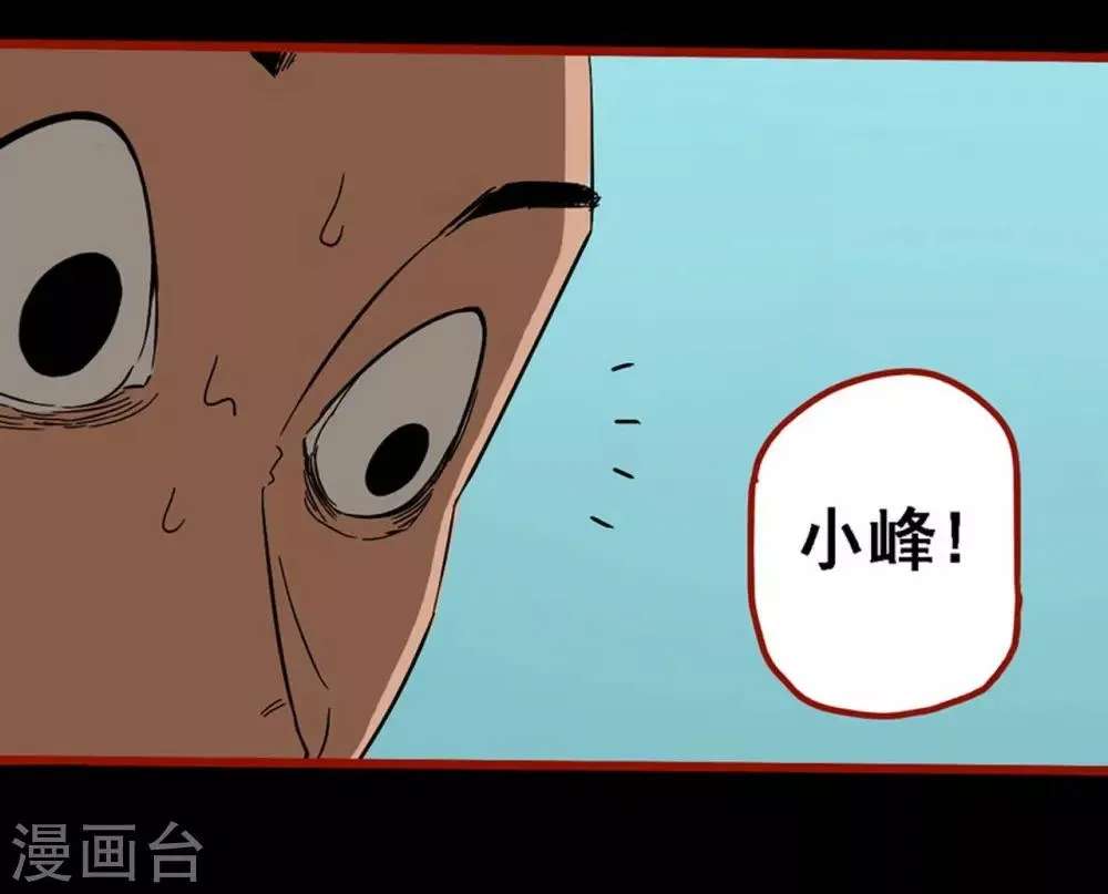 第8话13 楼兰 第3页