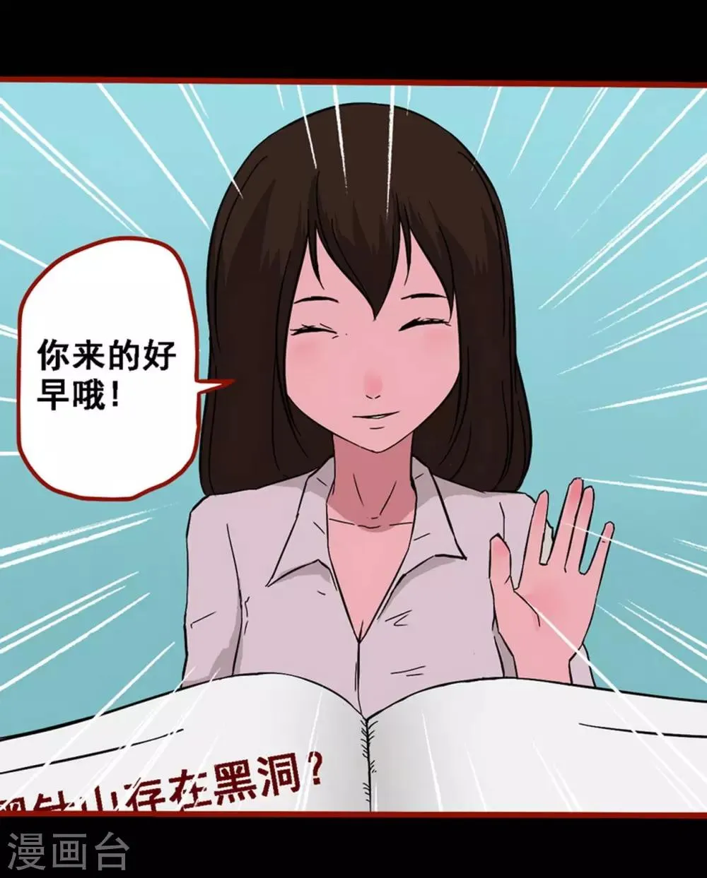 第8话13 楼兰 第4页