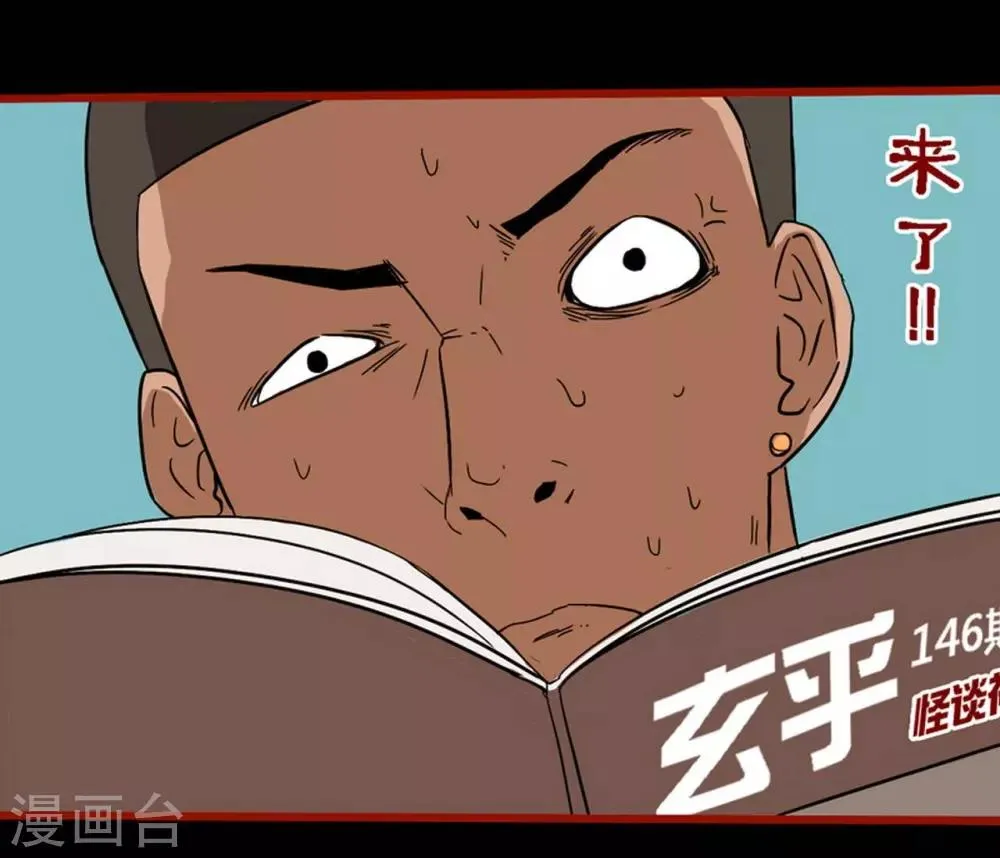 第8话13 楼兰 第5页