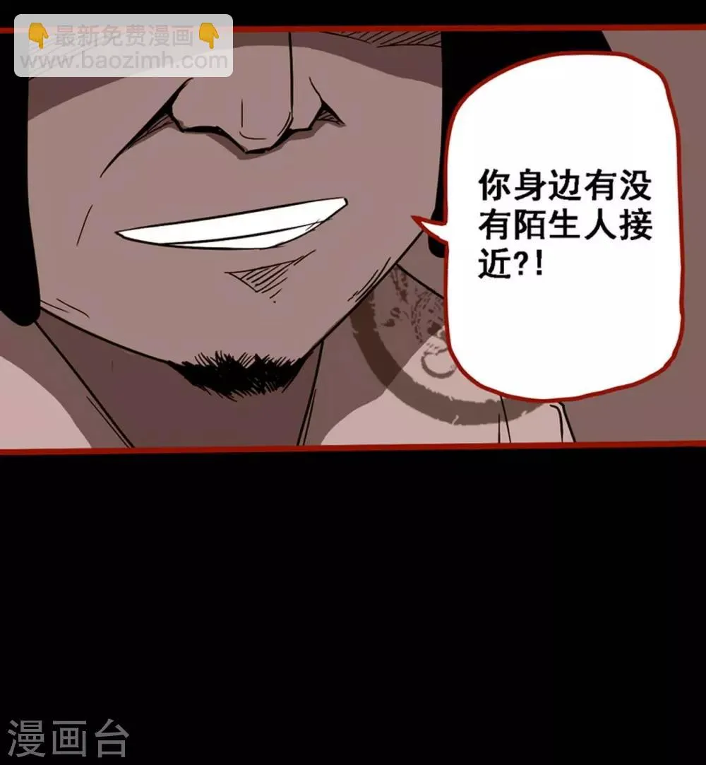 第8话13 楼兰 第6页