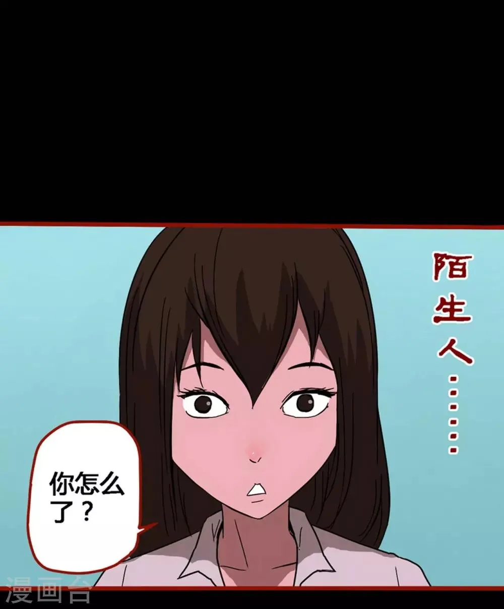 第8话13 楼兰 第7页