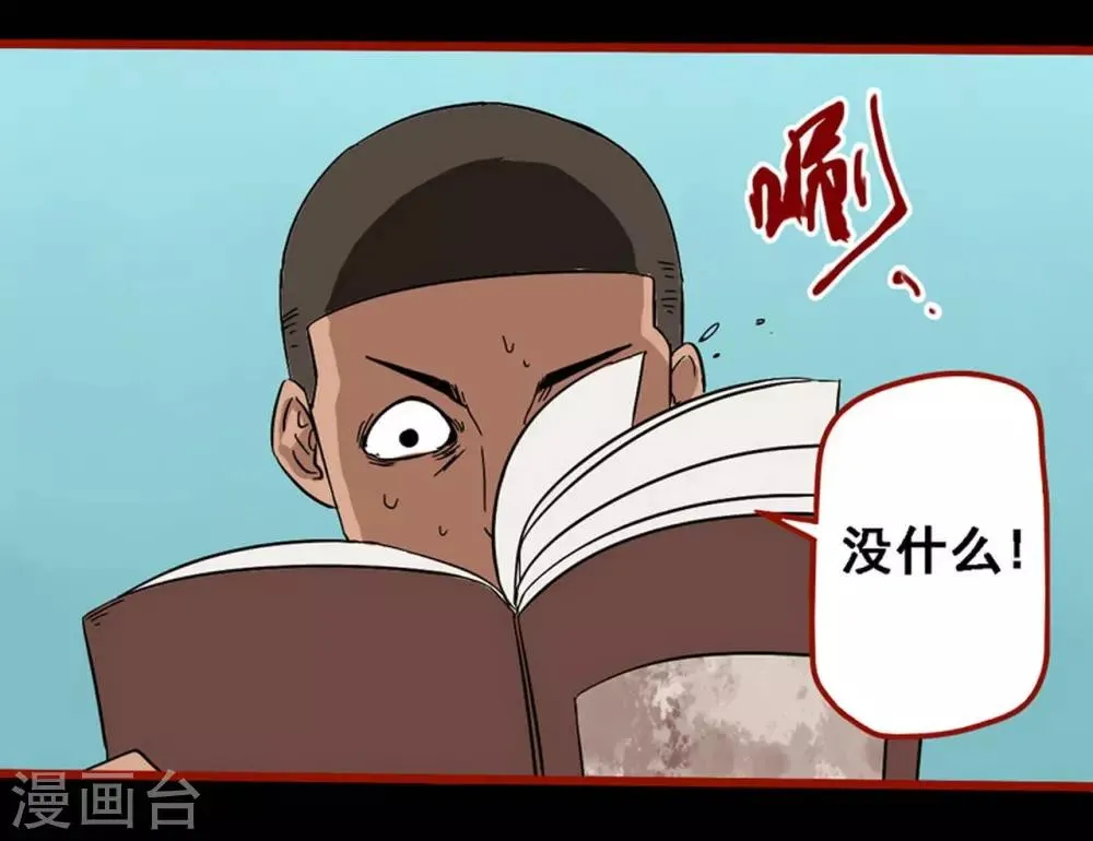 第8话13 楼兰 第8页