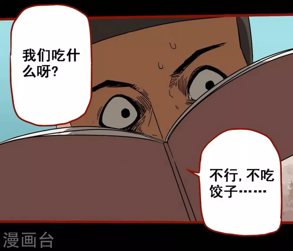 第8话13 楼兰 第10页