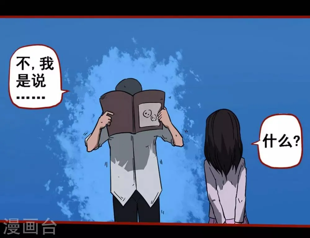 第8话13 楼兰 第11页
