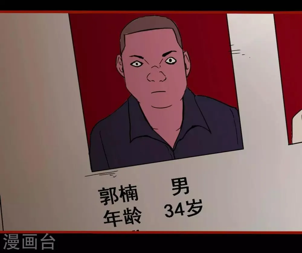 第8话13 楼兰 第12页