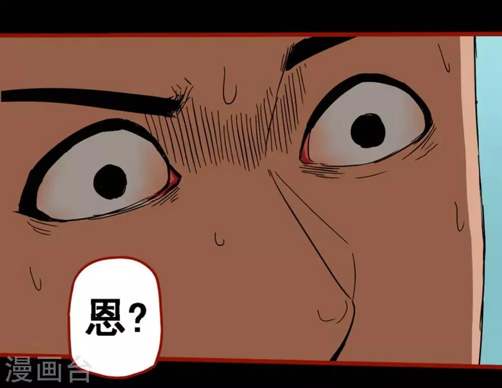 第8话13 楼兰 第13页